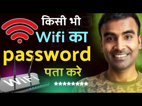 Wifi Password | Kisi Bhi Wifi Ka Password Kaise Pata Kare Mobile Se