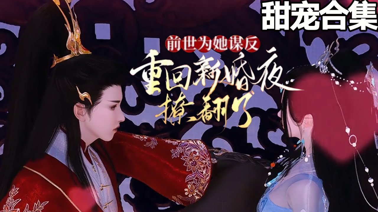 意外撞上腹黑男人的甜宠剧