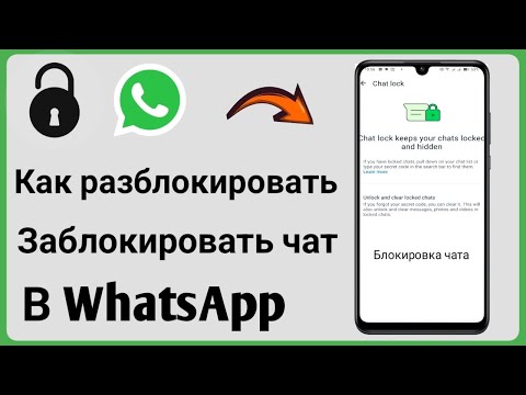 Как разблокировать заблокированный