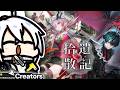 【アークナイツ:エンドフィールド】『唐突エンドフィールド!ビアードパパ行ってきました!&ストーリー進めるよ!』回