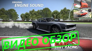 Android Game. Видео обзор на игру Car X Drift Racing screenshot 2