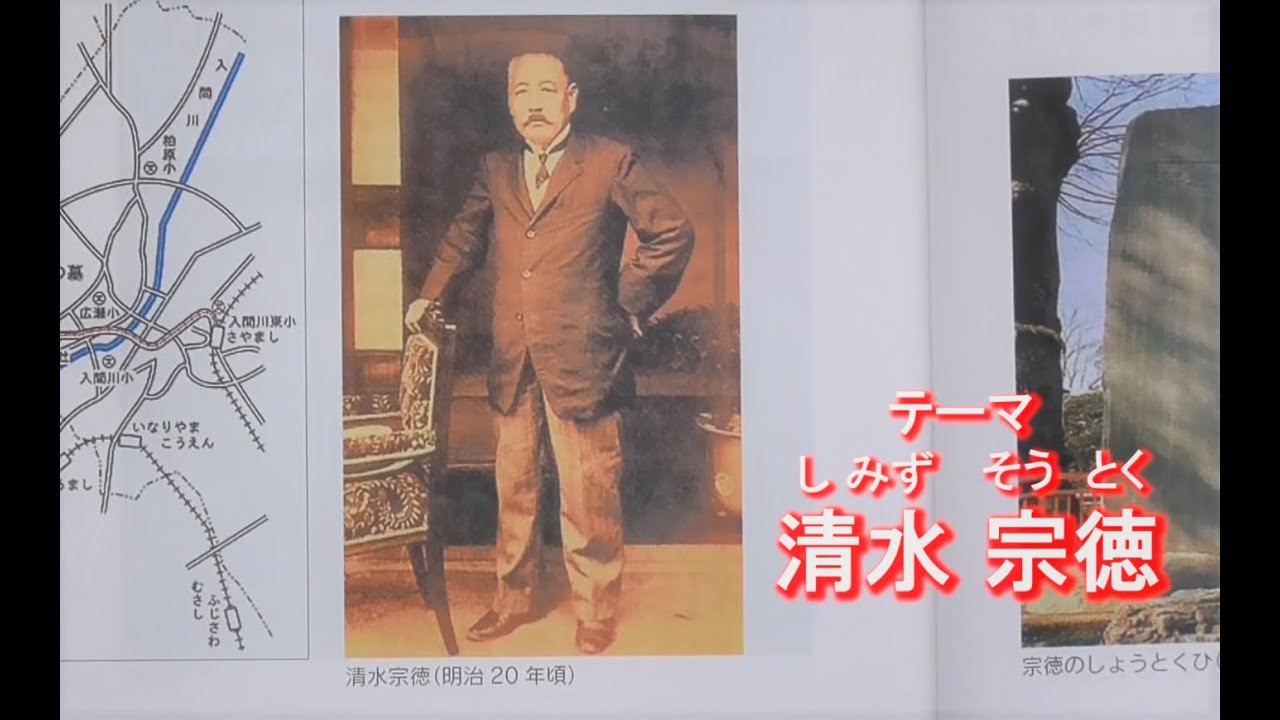 狭山市立博物館「博物館がゆく文化財めぐり 3 清水宗徳」