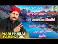 Dilber Urs Chandio New EId Albmu 220 RDS Productio Sindhi 2