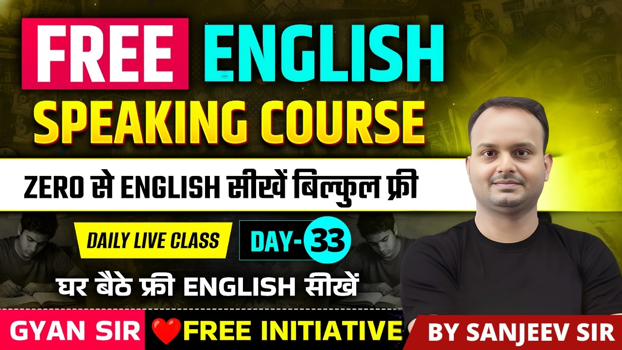English Speaking Course for Beginners | Spoken English Live Class Day 33 |  GYAN SIR FREE INITIATIVE