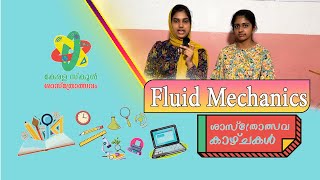 ശാസ്ത്രോത്സവകാഴ്ചകൾ | School Sasthrolsavam 2022 | Epi - 05 | Part 04 (Fluid mechanics)