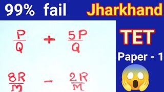 99% students fail 😱 | JHTET fraction question | P by Q trick explained | #maths 