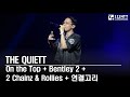 2025 07 26 On The Top Bentley 2 2 Chainz Rollies 연결고리 THE QUIETT 서머비트 2025 07 26 On The Top Bentley 2 2 Chainz Rollies 연결고리 THE QUIETT 서머비트