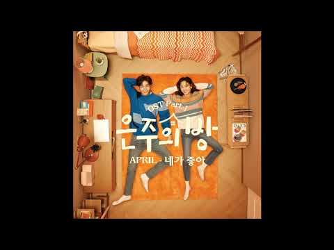 OST PART 1 Eun Joo's Room ||DIARY||