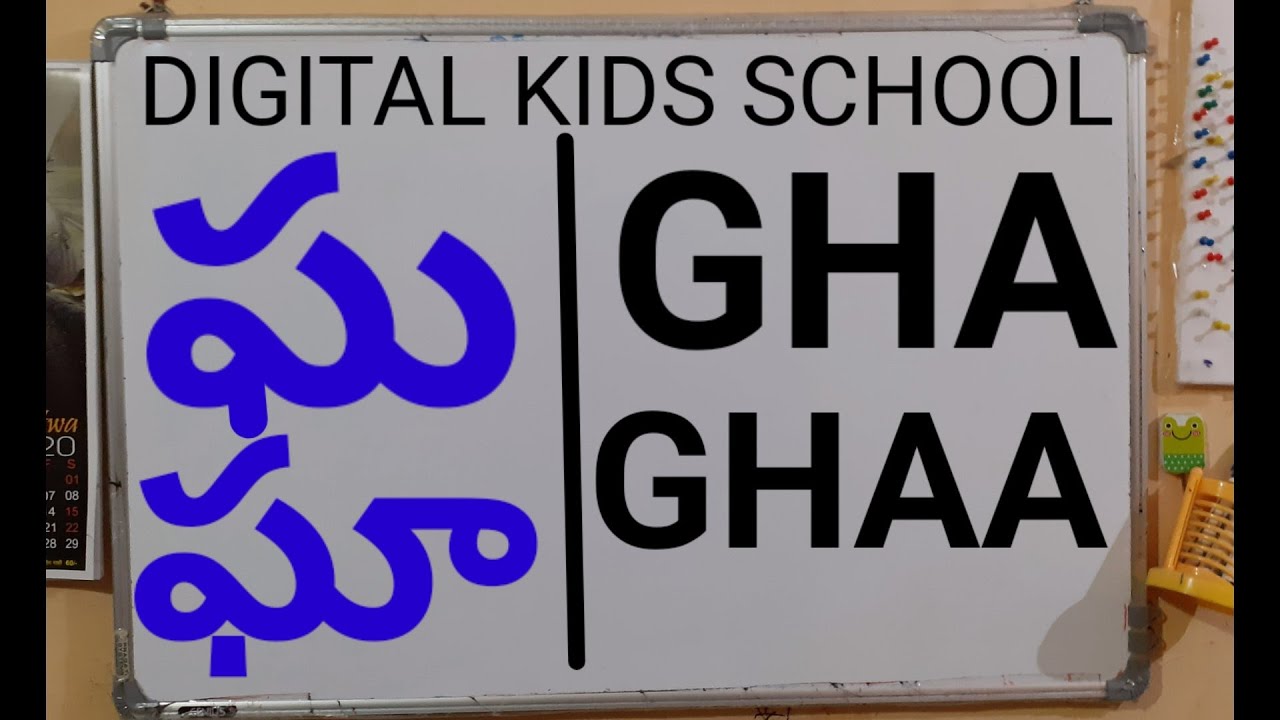 TELUGU GUNINTALU TO ENGLISH ఘ(GHA),ఘా(GHAA),ఘి(GHI),ఘీ(GHEE),ఘు(GHU