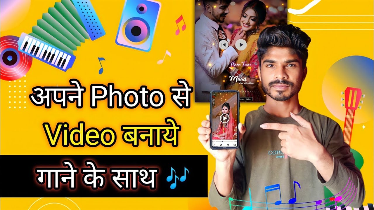 Photo se video kaise banaye अपने फोटो से वीडियो बनाये Photo se