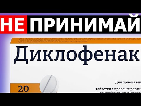 Видео: Вольтарен вызывает сонливость?