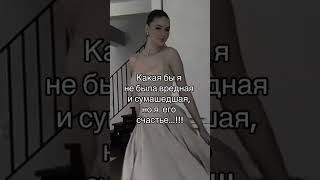 Счастье! #dance #любовь #музыка #food #здесьисейчас #музика #funny