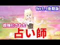 【Ver5.5後期版】占い師の強さを引き出す方法について!『ドラクエ10』てぃあのちいさな冒険日記