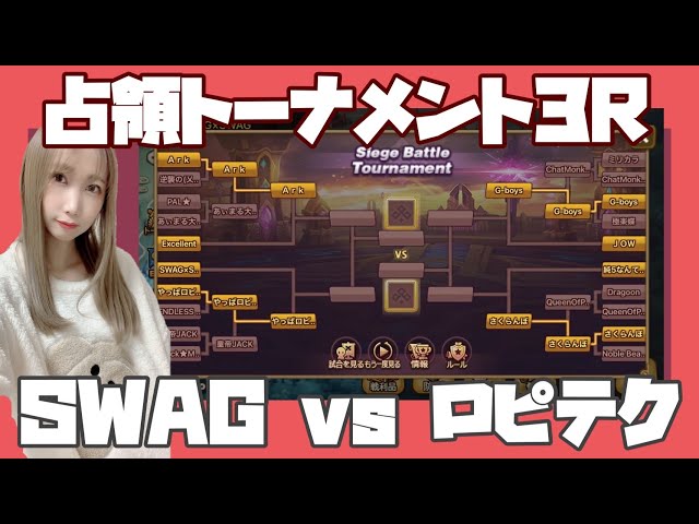 【Summoners war】占領トーナメント１０戦全部見せ！VSやっぱロピテク【あゆみぃな】
