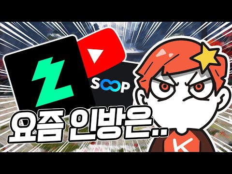 철권 방송 15년차가 이야기 하는 요즘 <strong>인방</strong>...