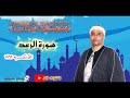 تلاوه نادره للشيخ مصطفى اسماعيل رحمه الله ما تيسر من سوره الرعد