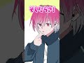 成人男性が子供になってしまった結果・・・ #新人歌い手グループ #めておら #アニメ