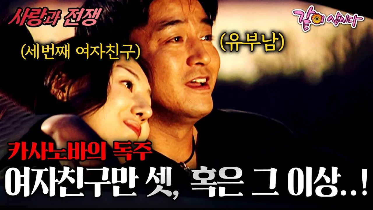 🔴LIVE 사랑과 전쟁 역대급 매운맛🥵 연속 방송💥 아내는 따로 여자친구는 3명, 이 시대 최고의 바람둥이의 최후.. #매콤달콤 #사랑과전쟁몰아보기