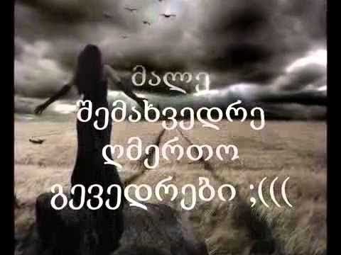 მაგარი  სიმღერა სიყვარულზე ♥