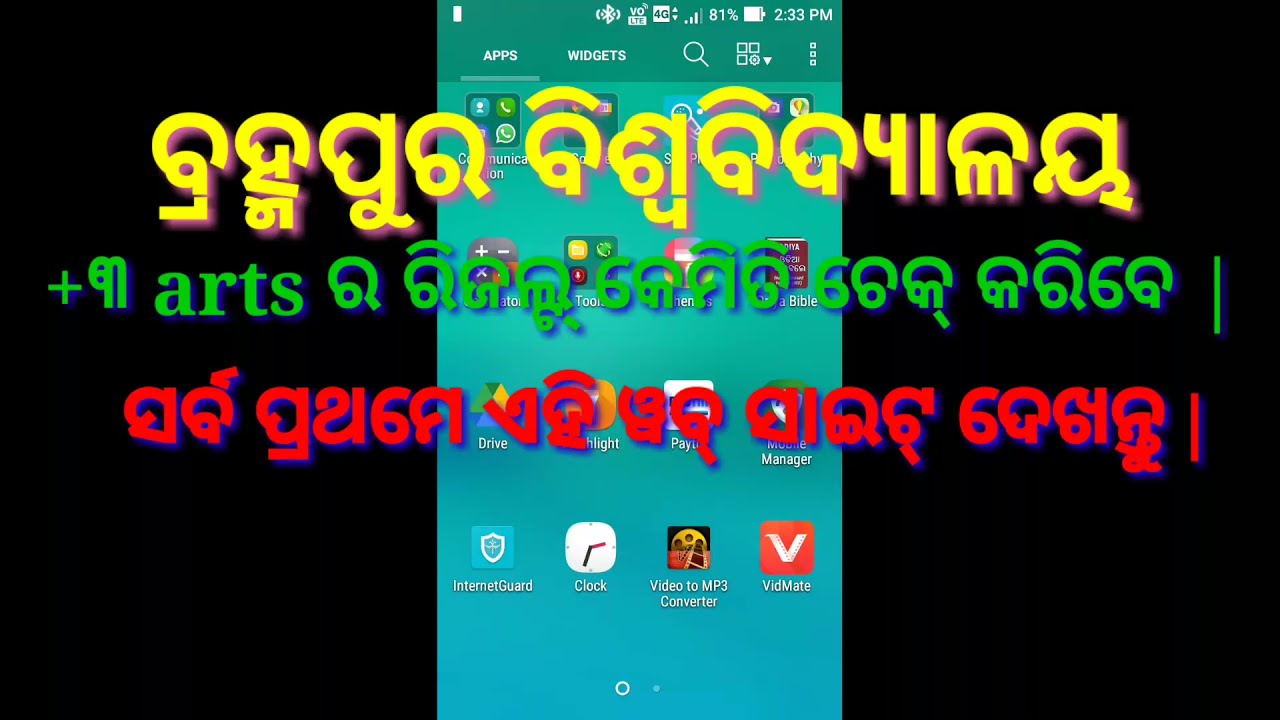 how to check +3 result Berhampur University arts || +3 result kemiti check karibe