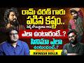 Peddi Art Director Avinash Kolla Exclusive Interview | Ram Charan | Buchi Babu | iDream Popcorn