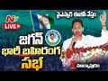 LIVE: YS Jagan to disburse YSR EBC Nestham in Markapuram