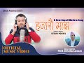 Hajaraun majh  uttam poudel  new nepali modern song        