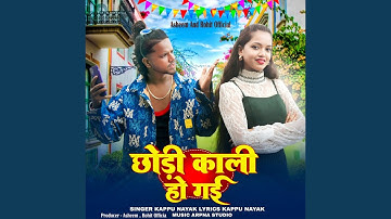 Chori Kali Ho Gai
