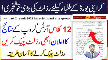 hsc part 2 result 2022 karachi board, hsc part 2 result 2022 karachi board arts group, #BIEK_RESULT