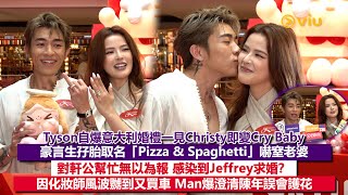 Download Lagu ✨足本訪問:Tyson爆意大利婚禮一見Christy即變Cry Baby 豪言生孖胎取名「Pizza \u0026 Spaghetti」嚇窒老婆 對軒公幫忙無以為報 感染到Jeffrey求婚?|Viu1現場實況 MP3 Download Lagu ✨足本訪問:Tyson爆意大利婚禮一見Christy即變Cry Baby 豪言生孖胎取名「Pizza \u0026 Spaghetti」嚇窒老婆 對軒公幫忙無以為報 感染到Jeffrey求婚?|Viu1現場實況 MP3