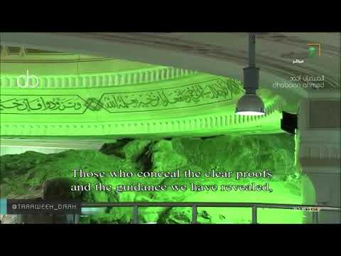 اولئك يلعنهم الله ويلعنهم اللاعنون تلاوة مميزة للشيخ عبدالله الجهني تراويح ليلة 2 رمضان 1441 ه