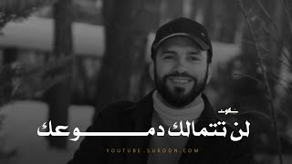 أجمل ربع ساعة على الاطلاق عن رحمة الله بعباده ـ سيرتجف قلبك