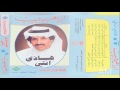 ابراهيم حبيب عطني يدك النسخة الأصلية 1984م ابراهيم حبيب عطني يدك النسخة الأصلية 1984م
