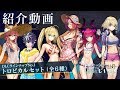 Fate/Extella Link ganhou vídeo com a DLC “Tropical Set” 