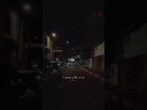 انت اخترات طريق و مشيتو تامر عاشور 