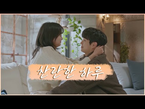 Our Beloved Summer [그해 우리는] X A Shining Day [찬란한하루] | 가사/자막 | FMV