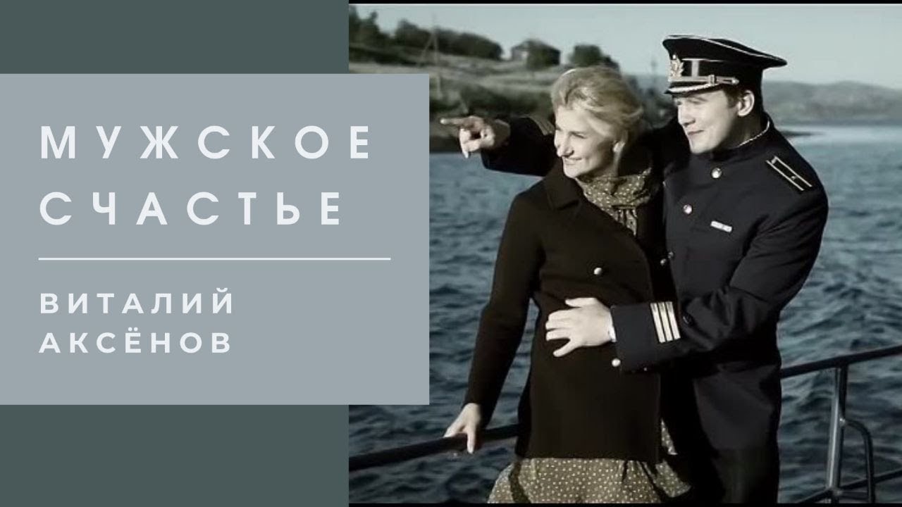 аксенова счастье. ясна аксенова. любовь аксенова эйвон. Basic czech. аксенова счастье.