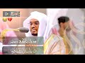 يا خفي الألطاف نجنا مما نخاف دعاء يدمي القلوب بتضرع وحزن يصف الأحوال للشيخ د ياسر الدوسري