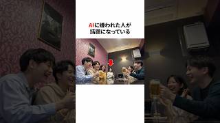 AIに嫌われた人