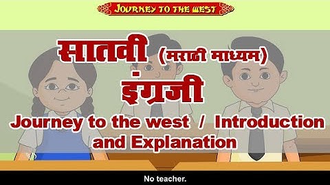 7th English | Chapter#4 | Topic#1 | Introduction and Explanation | Marathi Medium