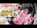 【激安】ベビーバウンサーを500円で購入！カトージ Katoji NewYorkBaby　Buy baby bouncer at $5.