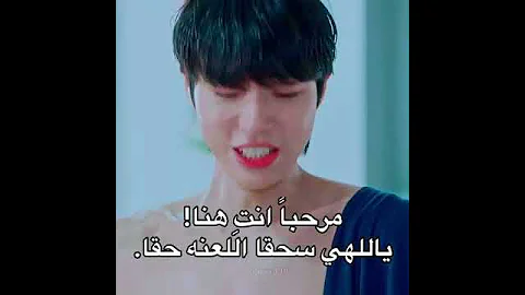 مشهد المستحيل نمل منو الاسطوري مسلسل الجمال الحقيقي True Beauty 
