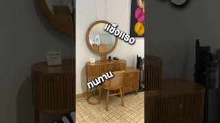 🧺✨อยากได้เฟอร์นิเจอร์ไม้สักที่ทั้งสวยและใช้งานได้จริงที่ TJ Design เราเชี่ยวชาญงานไม้สักมินิมอล🪑