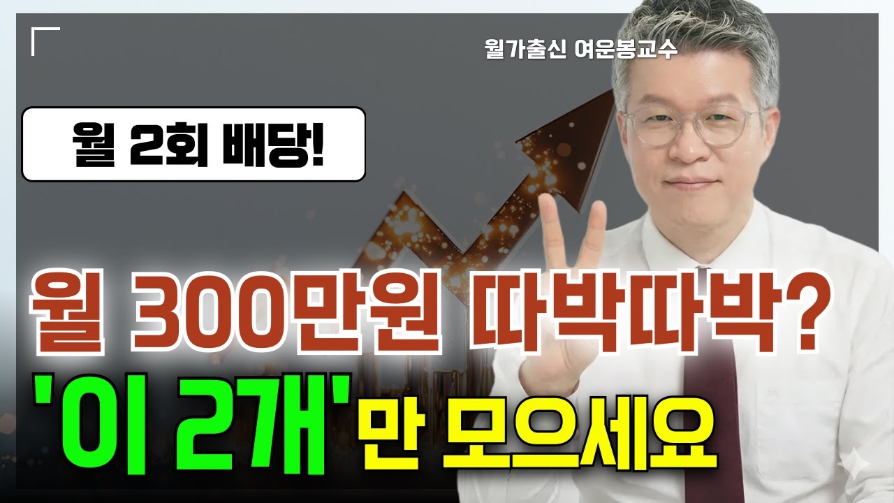 절대 망하지 않는 은퇴 계좌의 황금 ETF조합,  ‘이것 2개’면 됩니다.