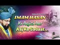 Imam hasan    ki aajizi aur aaj ke sadaat  allama muhammad farooque khan razvi