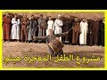 فيسبوكي حر يحقق حلم المغاربة😍مشروع الطفل هيثم قيمته تجاوزت 33 مليون سنتيم