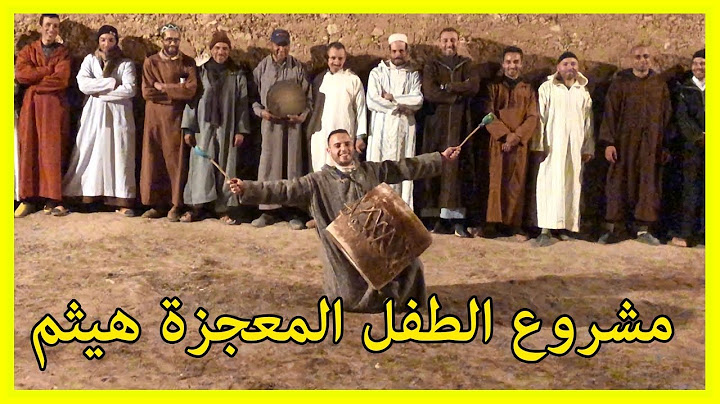 فيسبوكي حر يحقق حلم المغاربة😍مشروع الطفل هيثم قيمته تجاوزت 33 مليون سنتيم