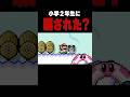 うーん…。コレは見られたくないミスだww