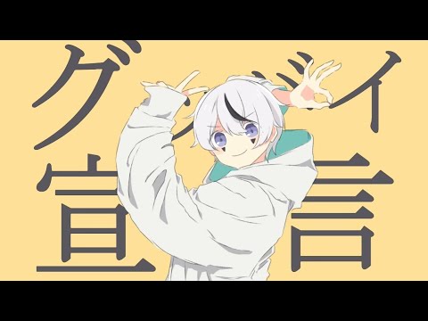 【現役高校生が】グッバイ宣言／凛化【歌ってみた】(short ver.)❄️