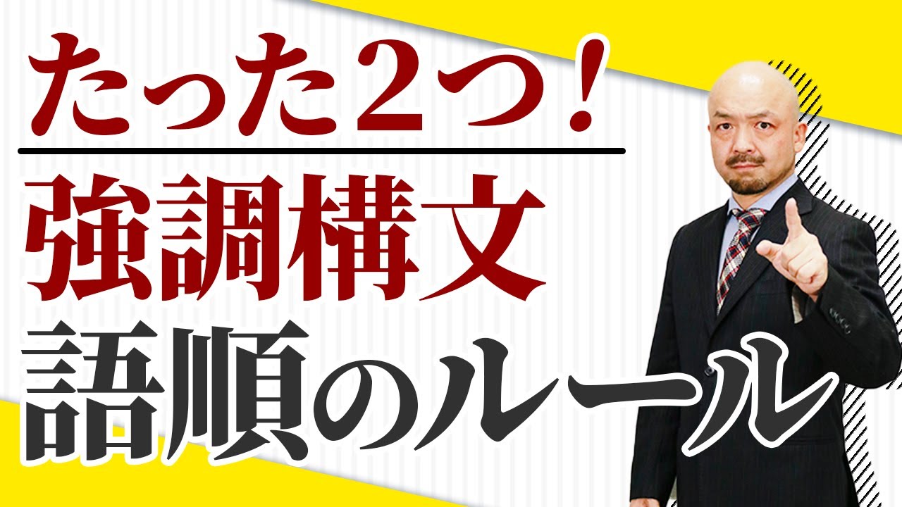 【リーディングで頻出】英語の